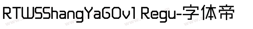 RTWSShangYaGOv1 Regu字体转换 RTWSShangYaGOv1 Regu字体转换
